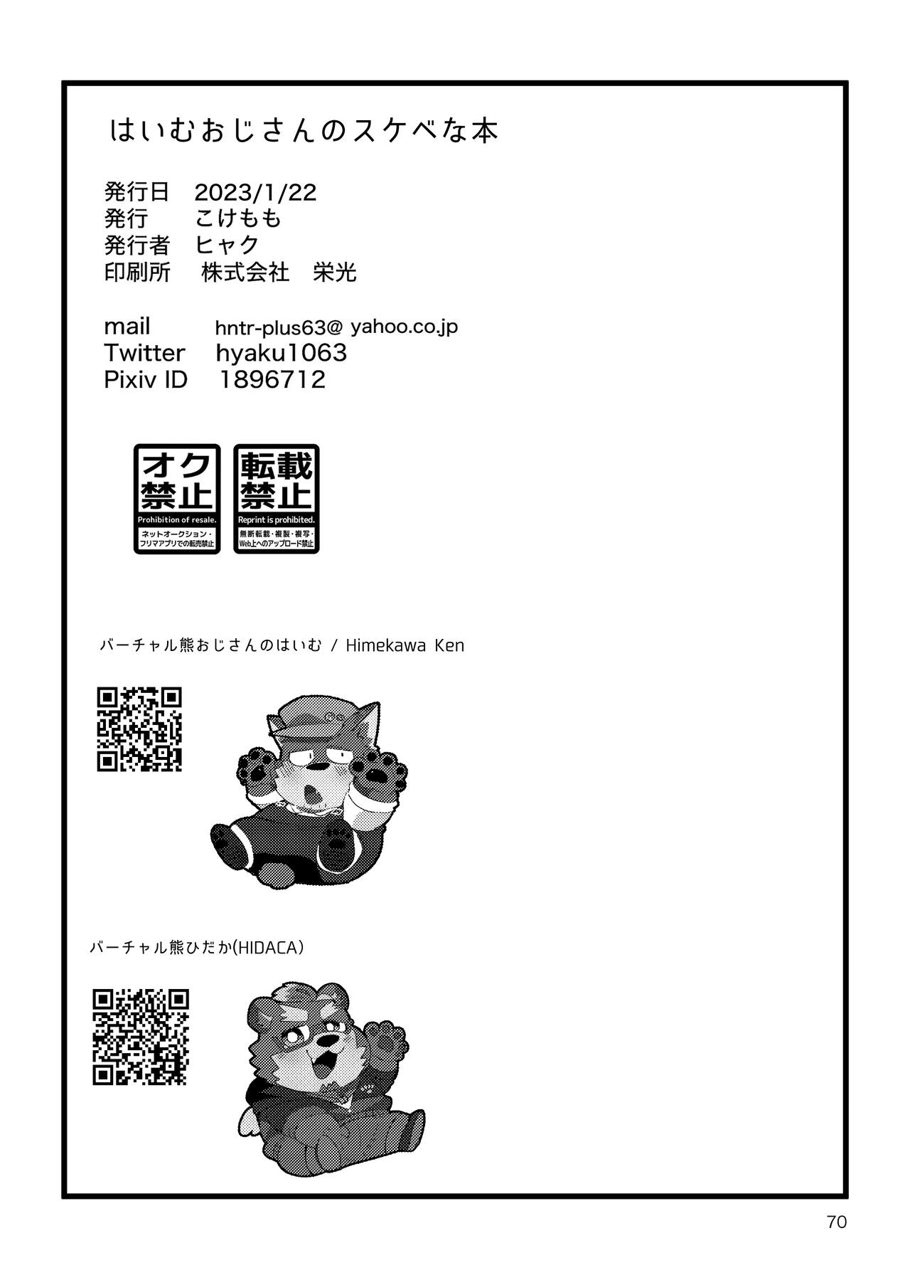 Page 69