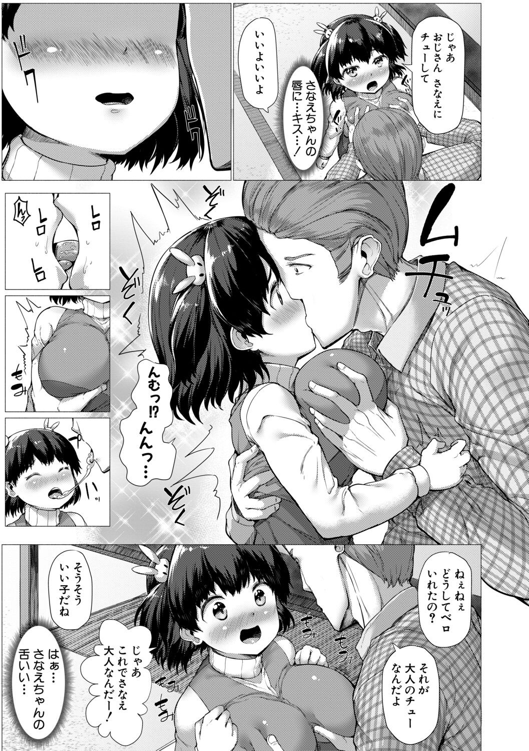 Page 107