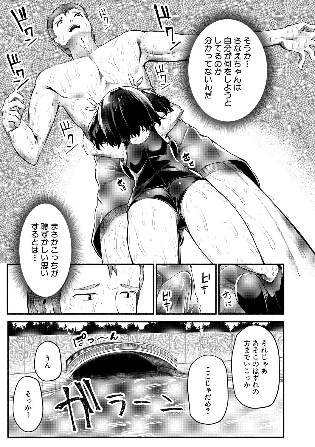 Page 153