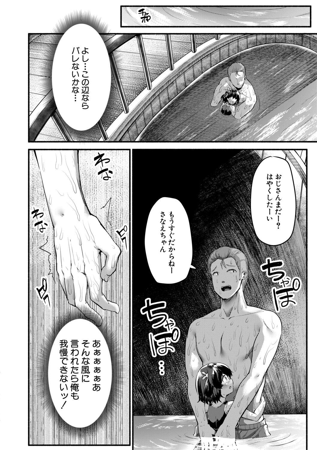 Page 154