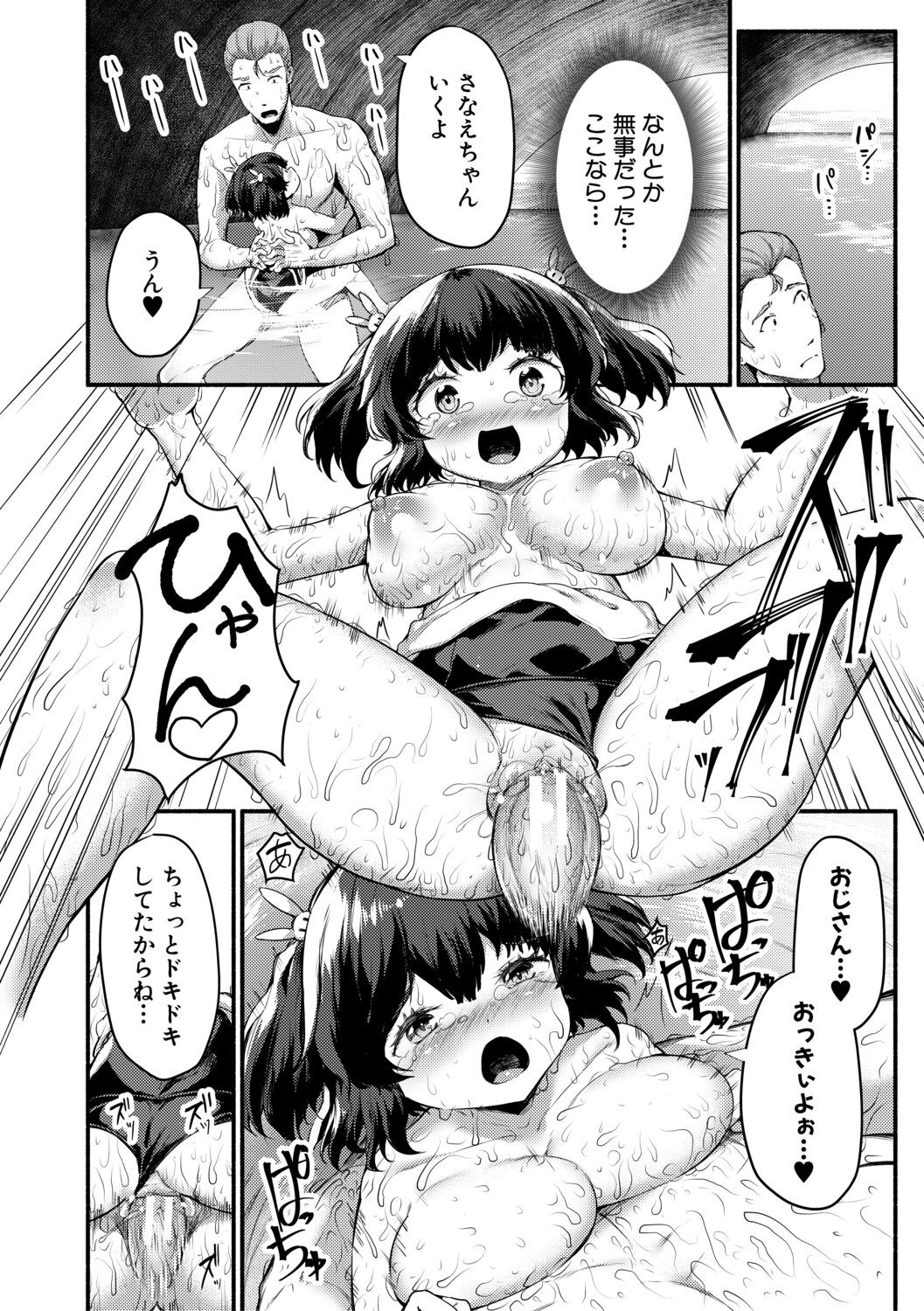 Page 164