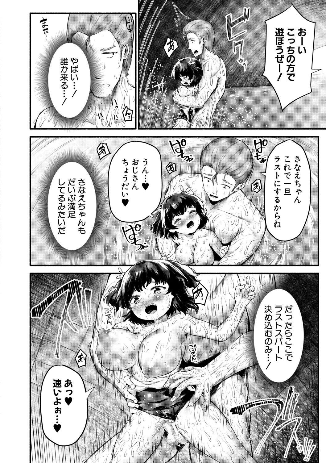 Page 174