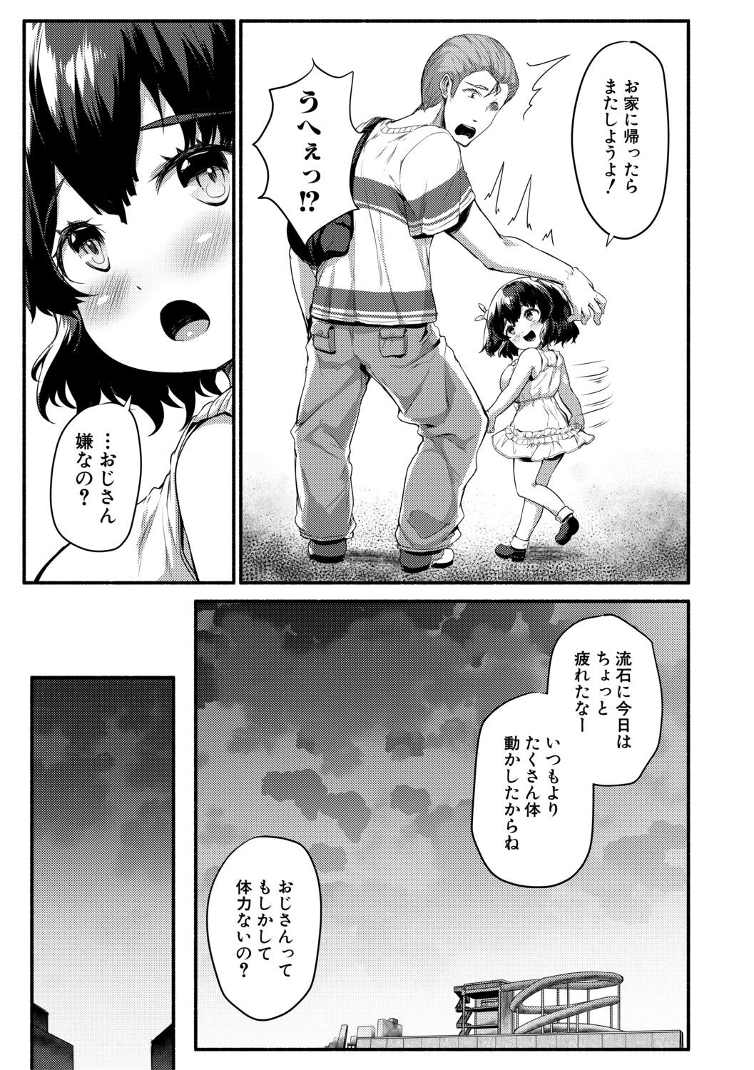Page 181