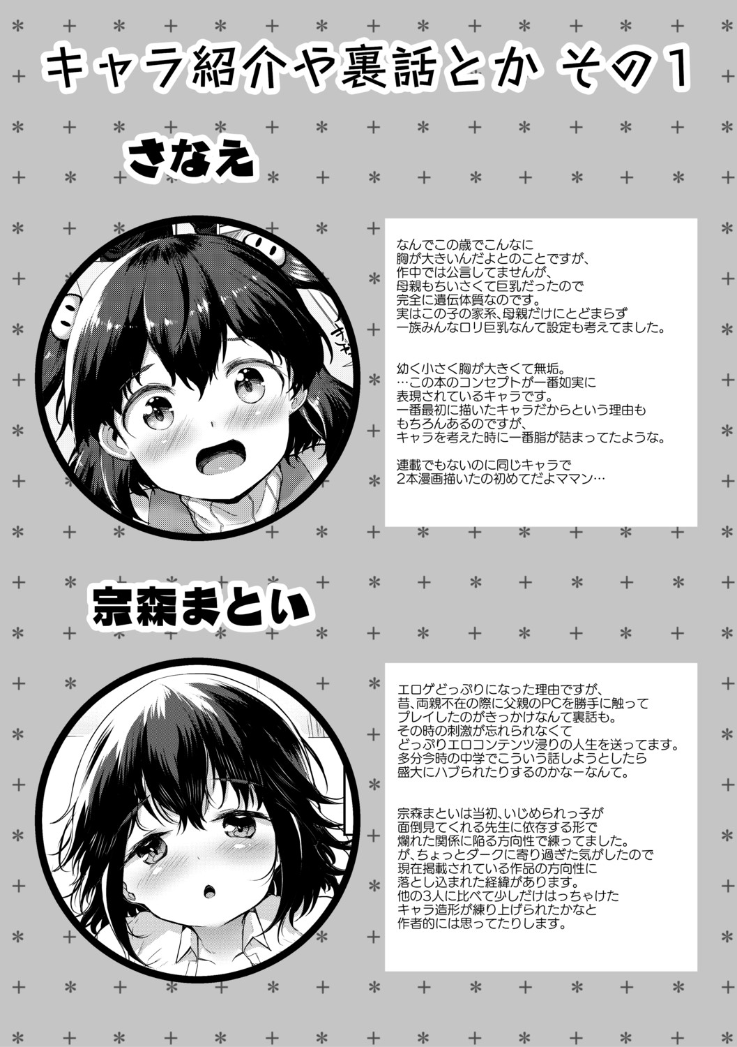Page 193