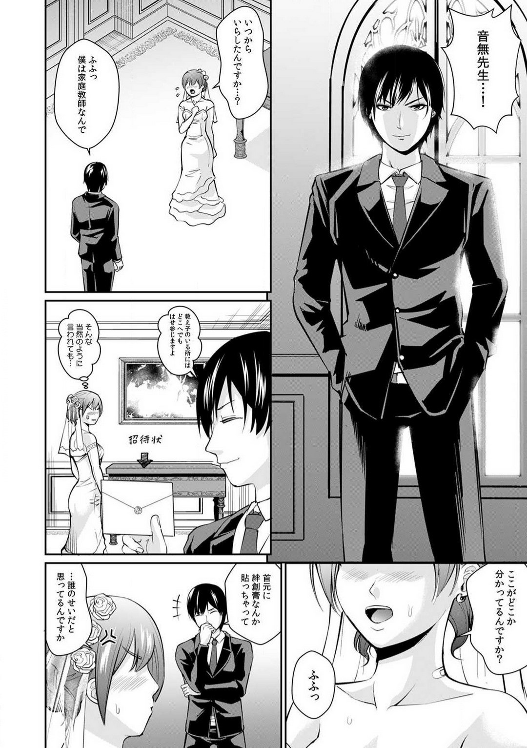 Page 105