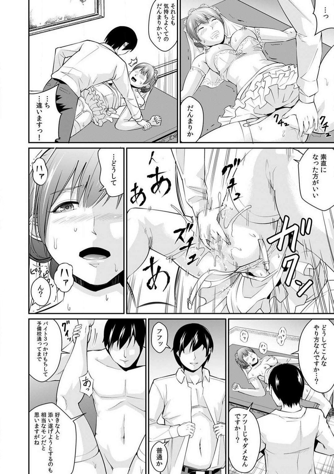 Page 111