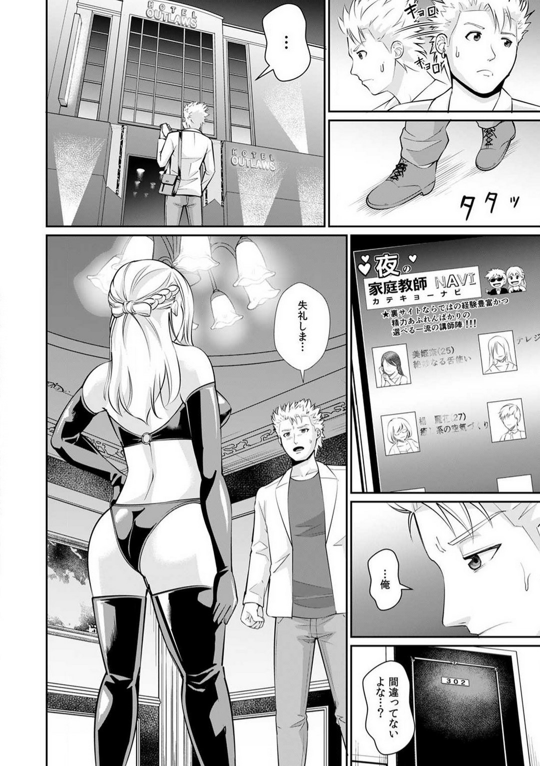 Page 119