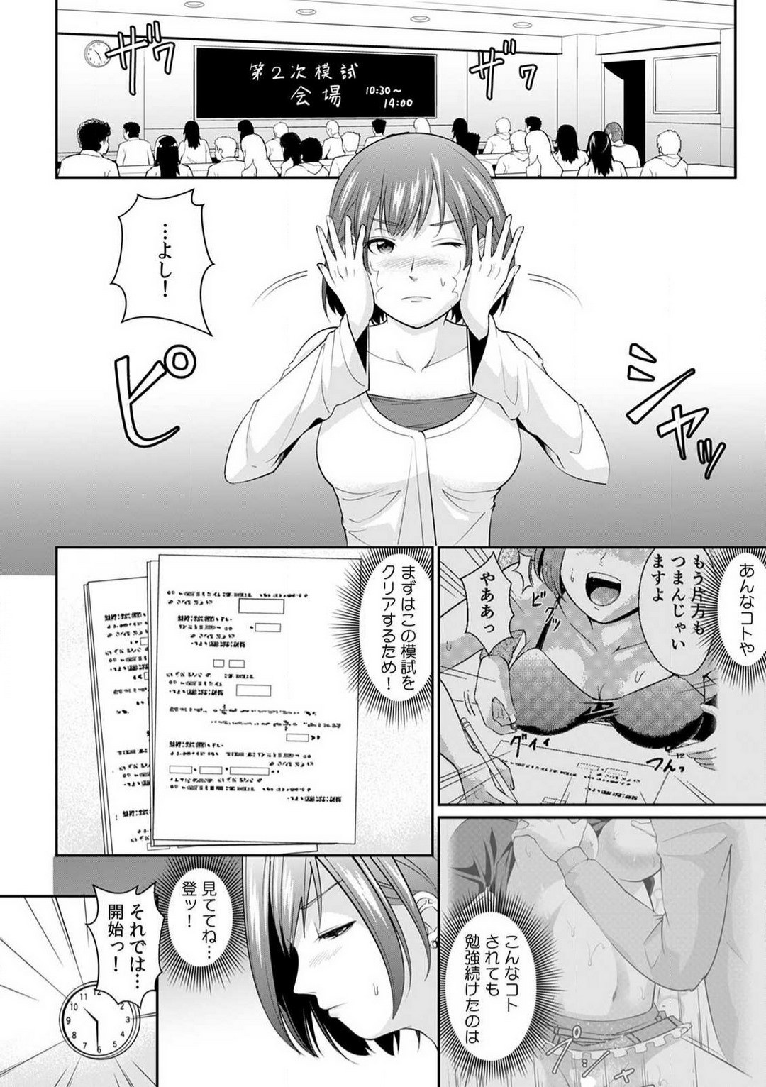 Page 52