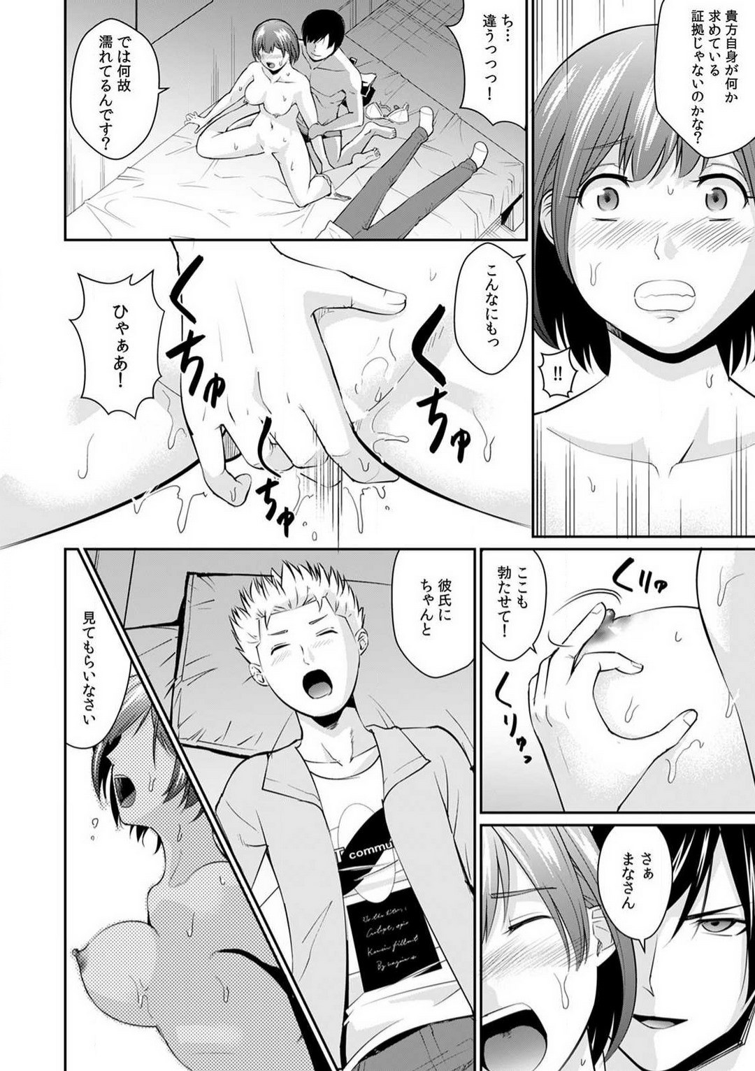 Page 67