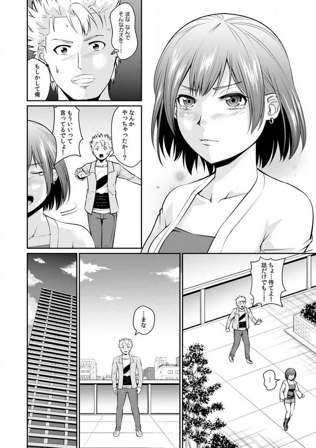 Page 84