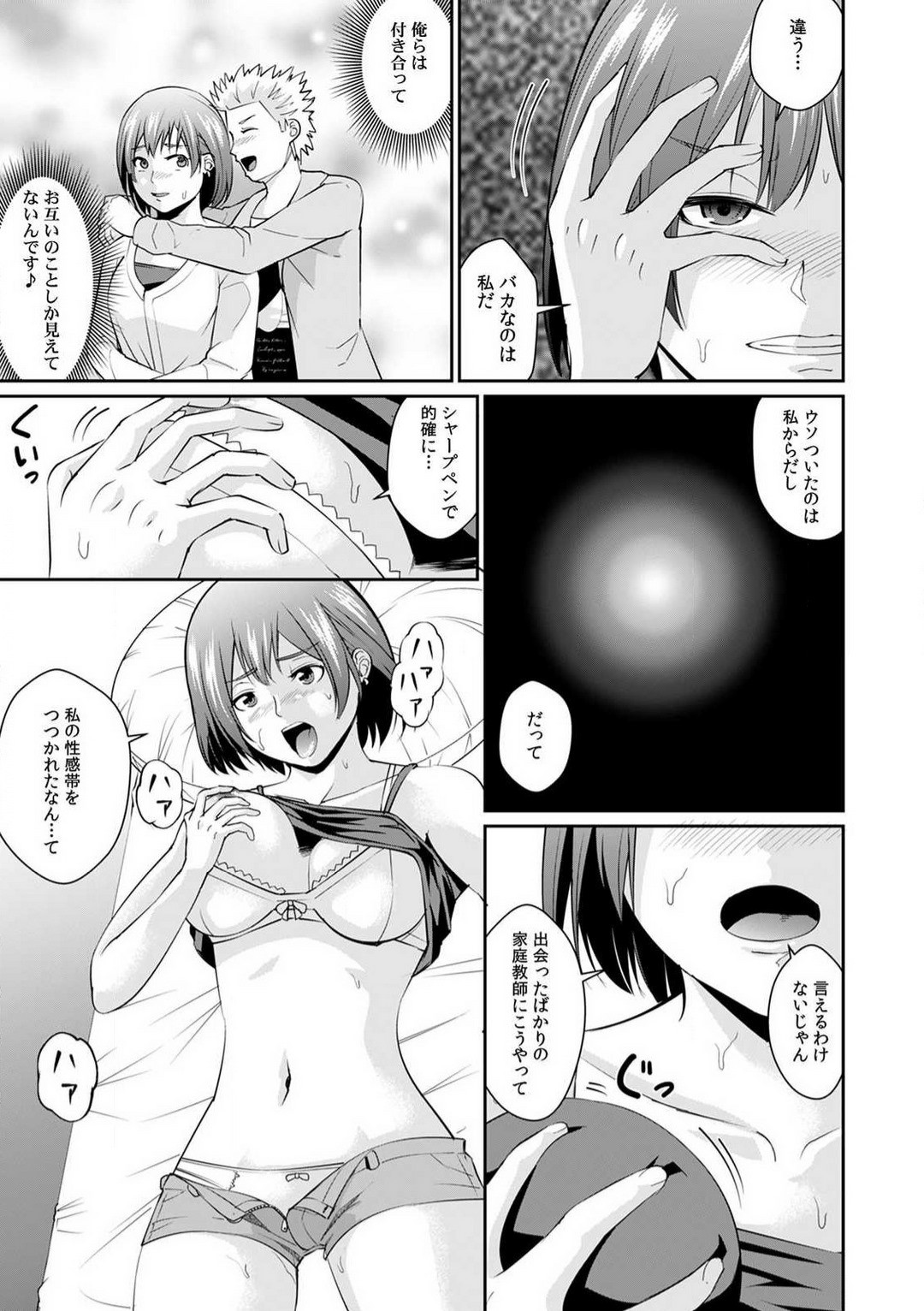 Page 87