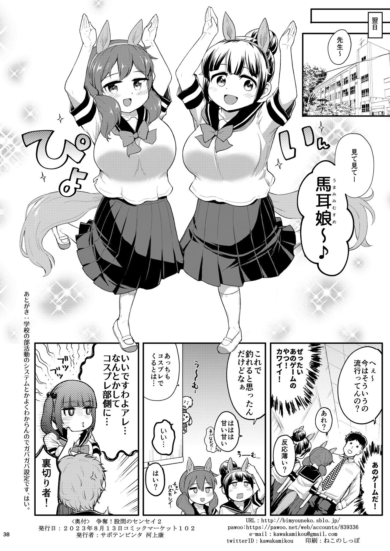 Page 38