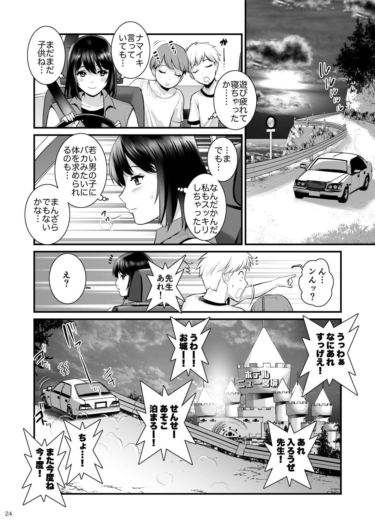 Page 23
