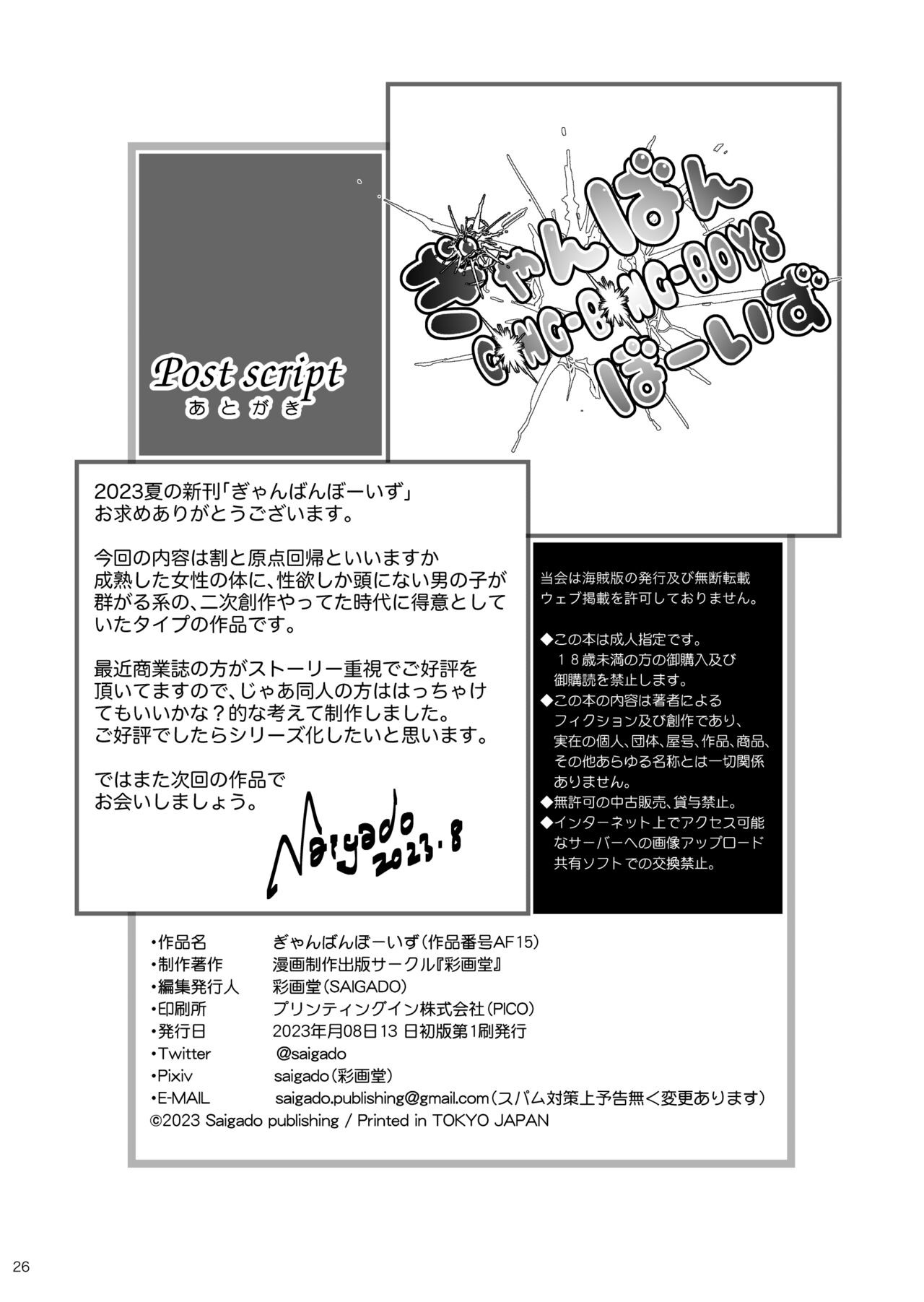 Page 25
