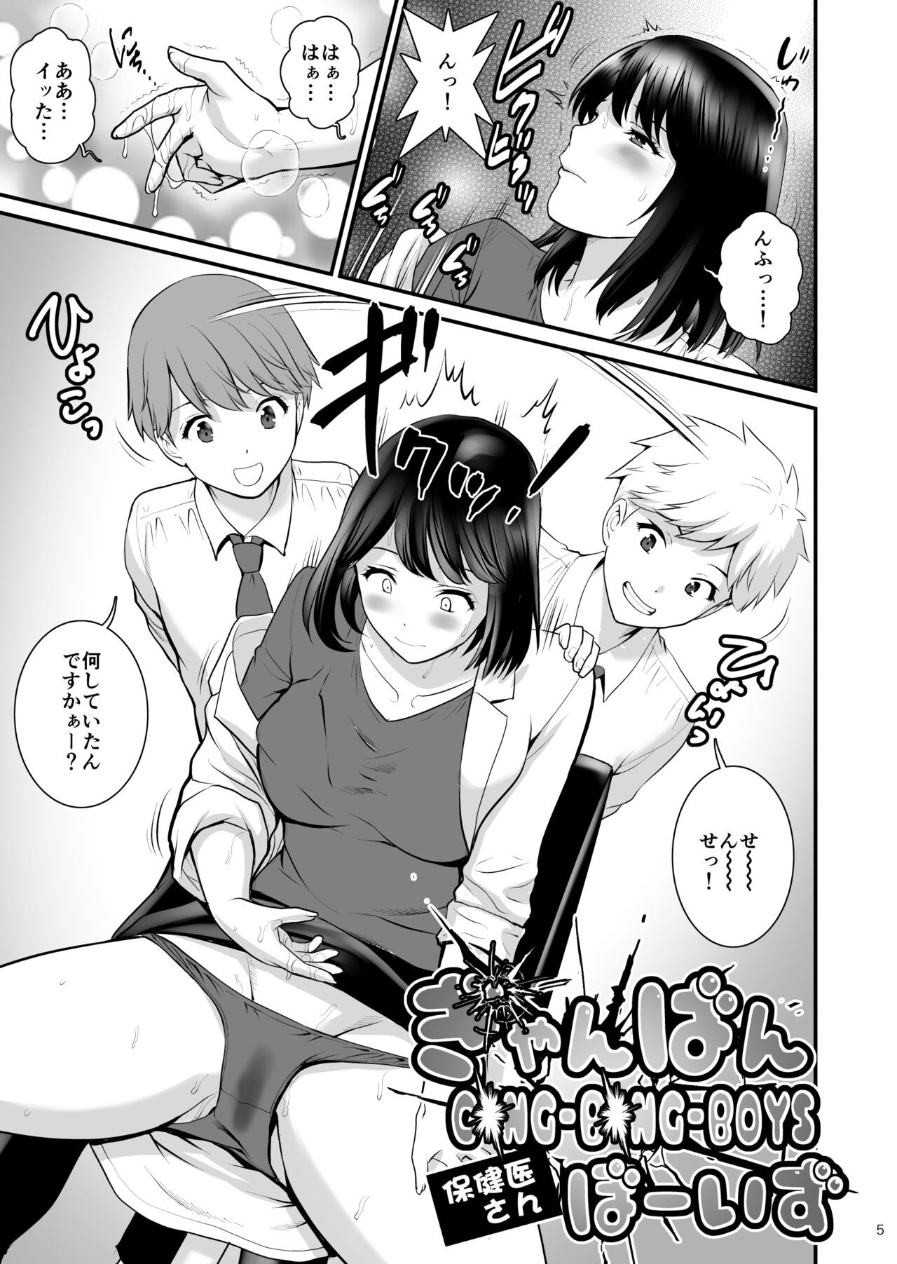 Page 4