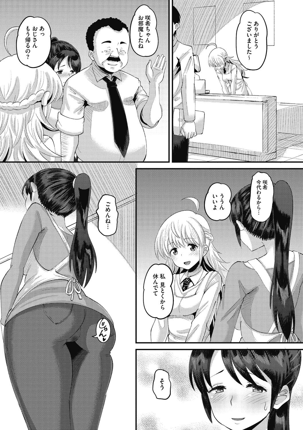 Page 139