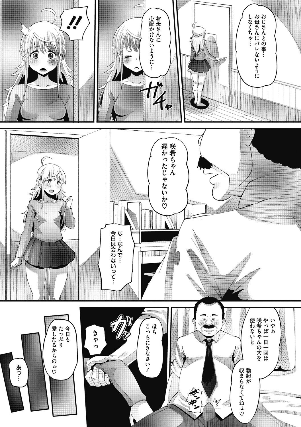 Page 173