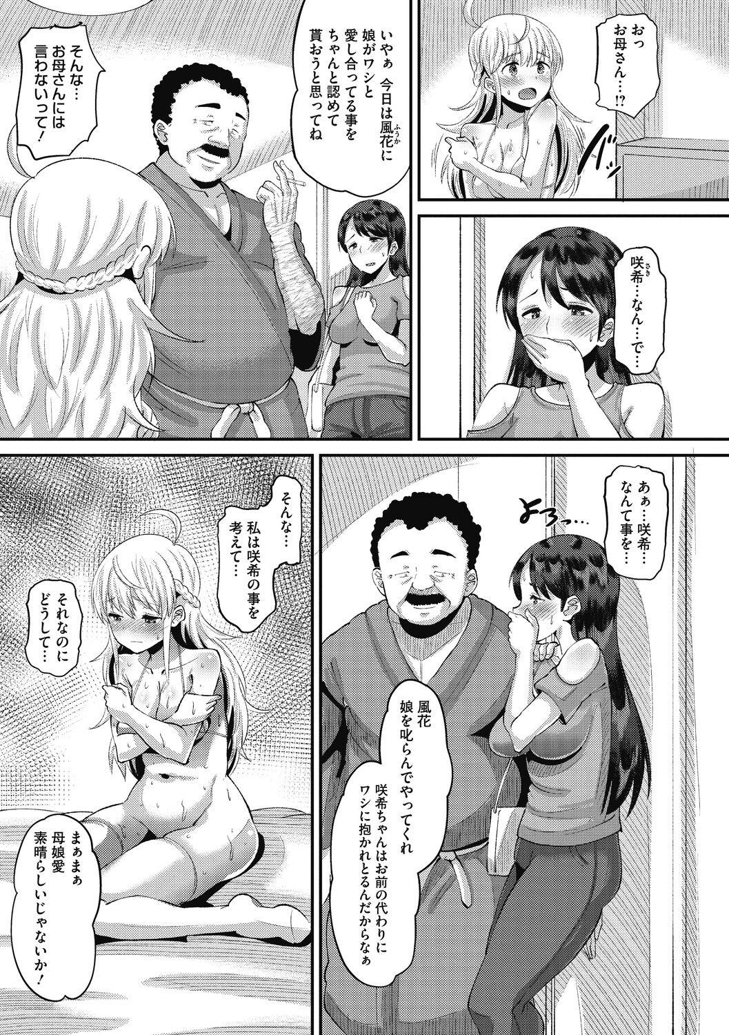 Page 177