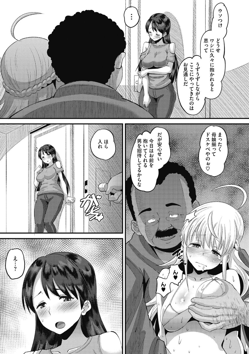 Page 179