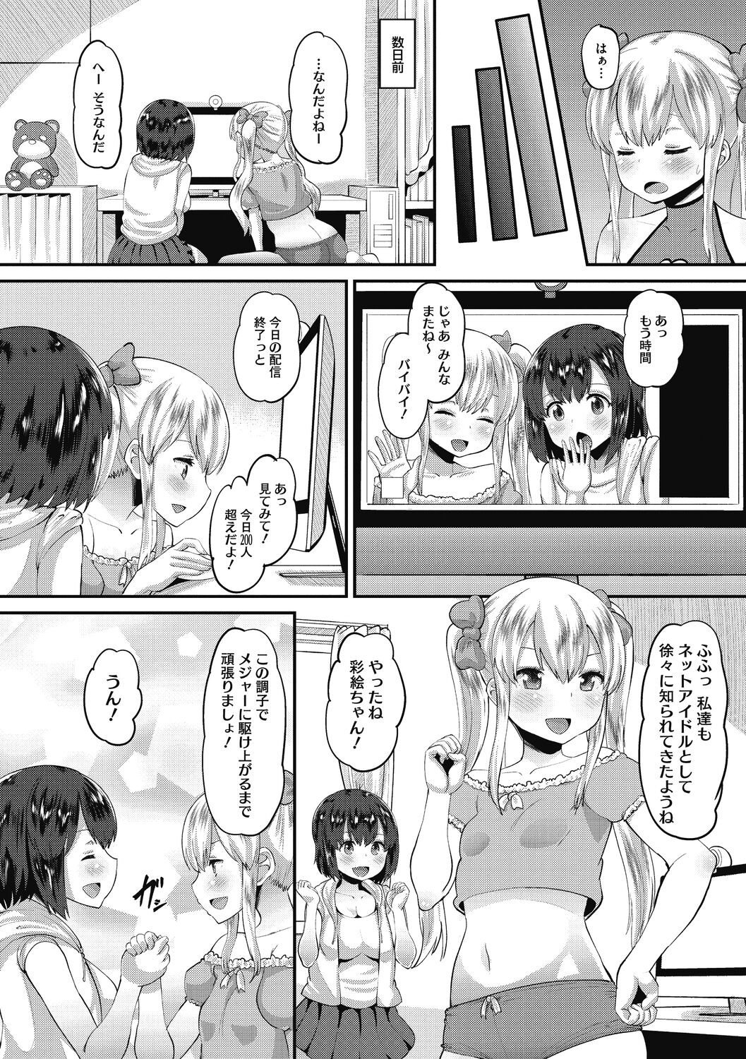 Page 200