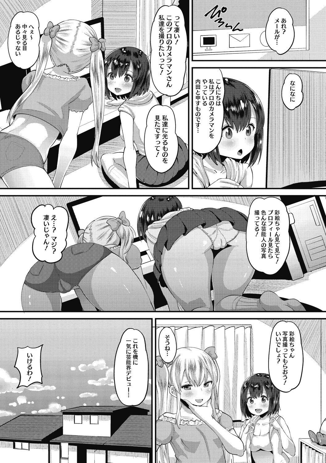 Page 201