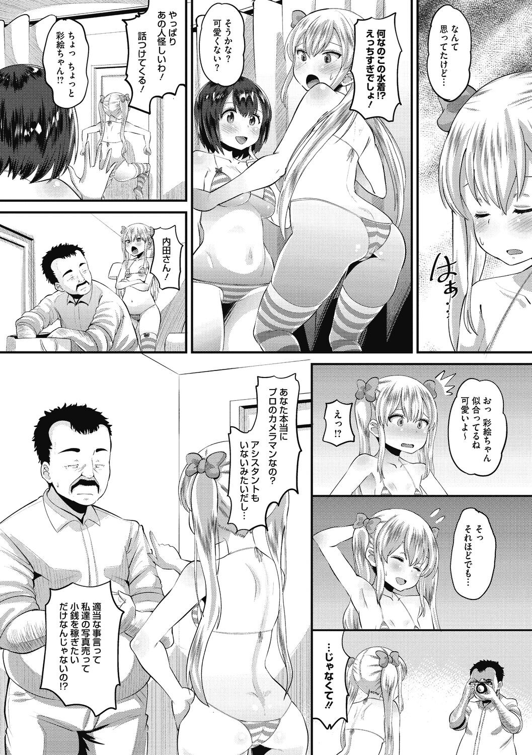 Page 202
