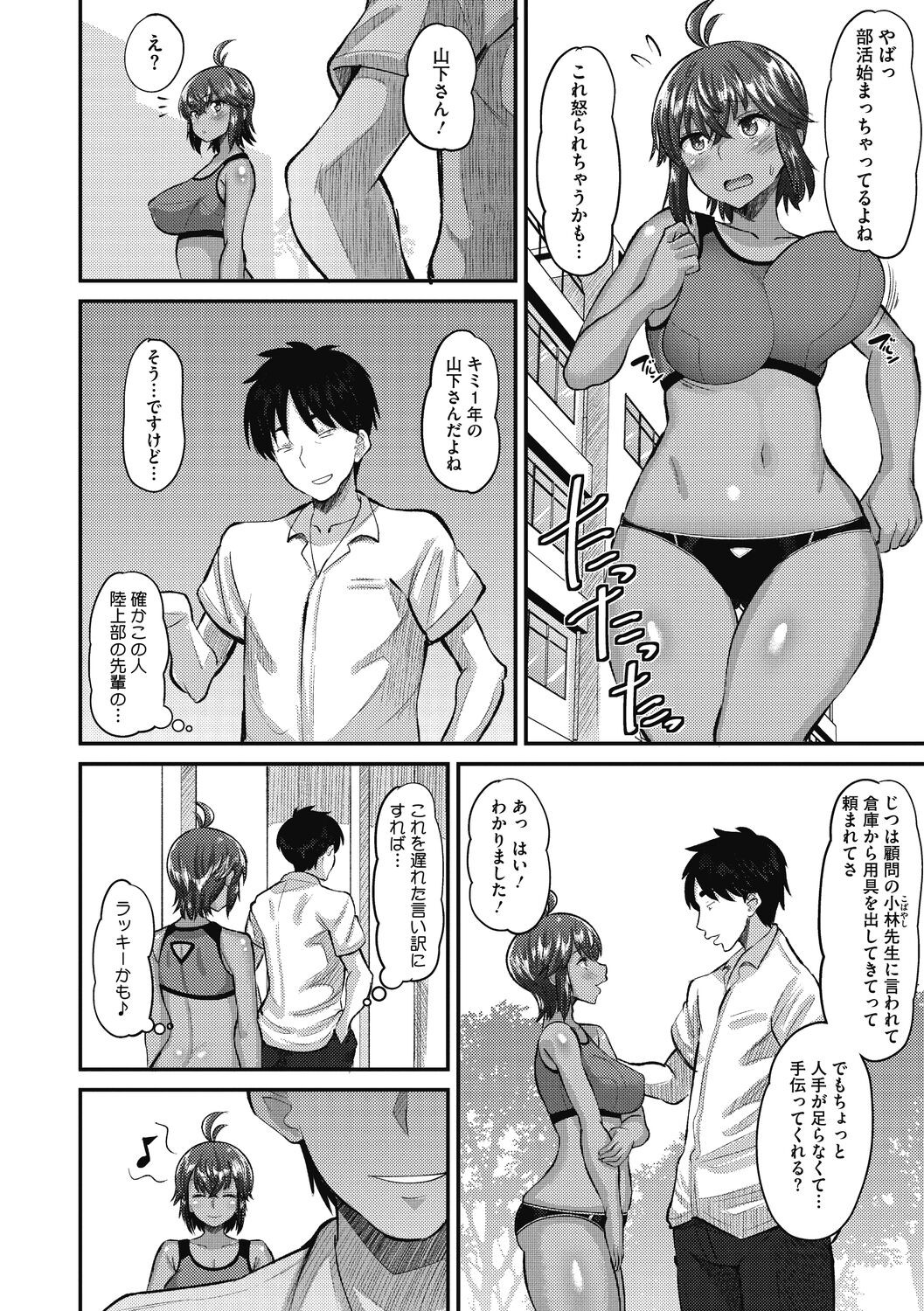 Page 92