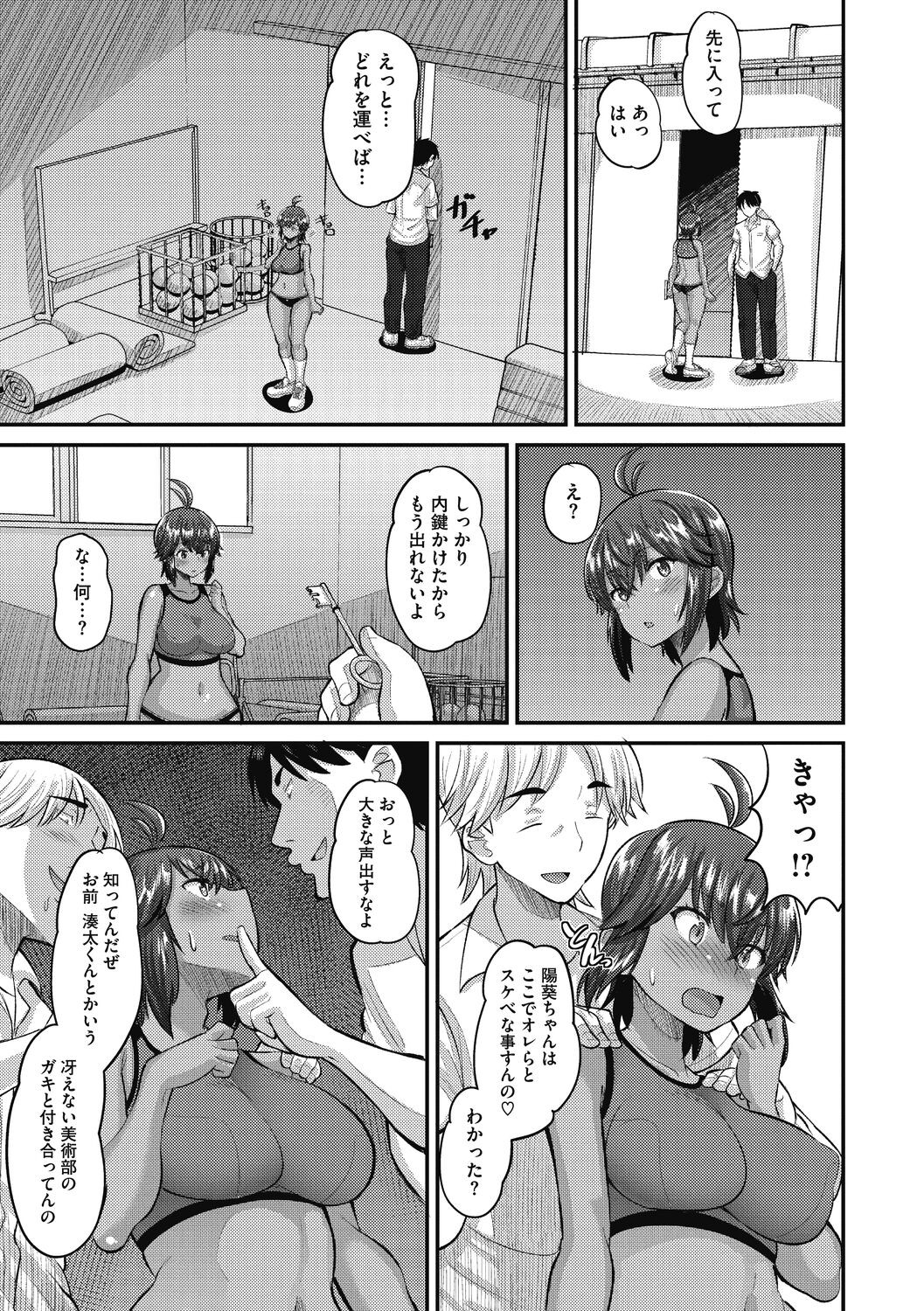 Page 93
