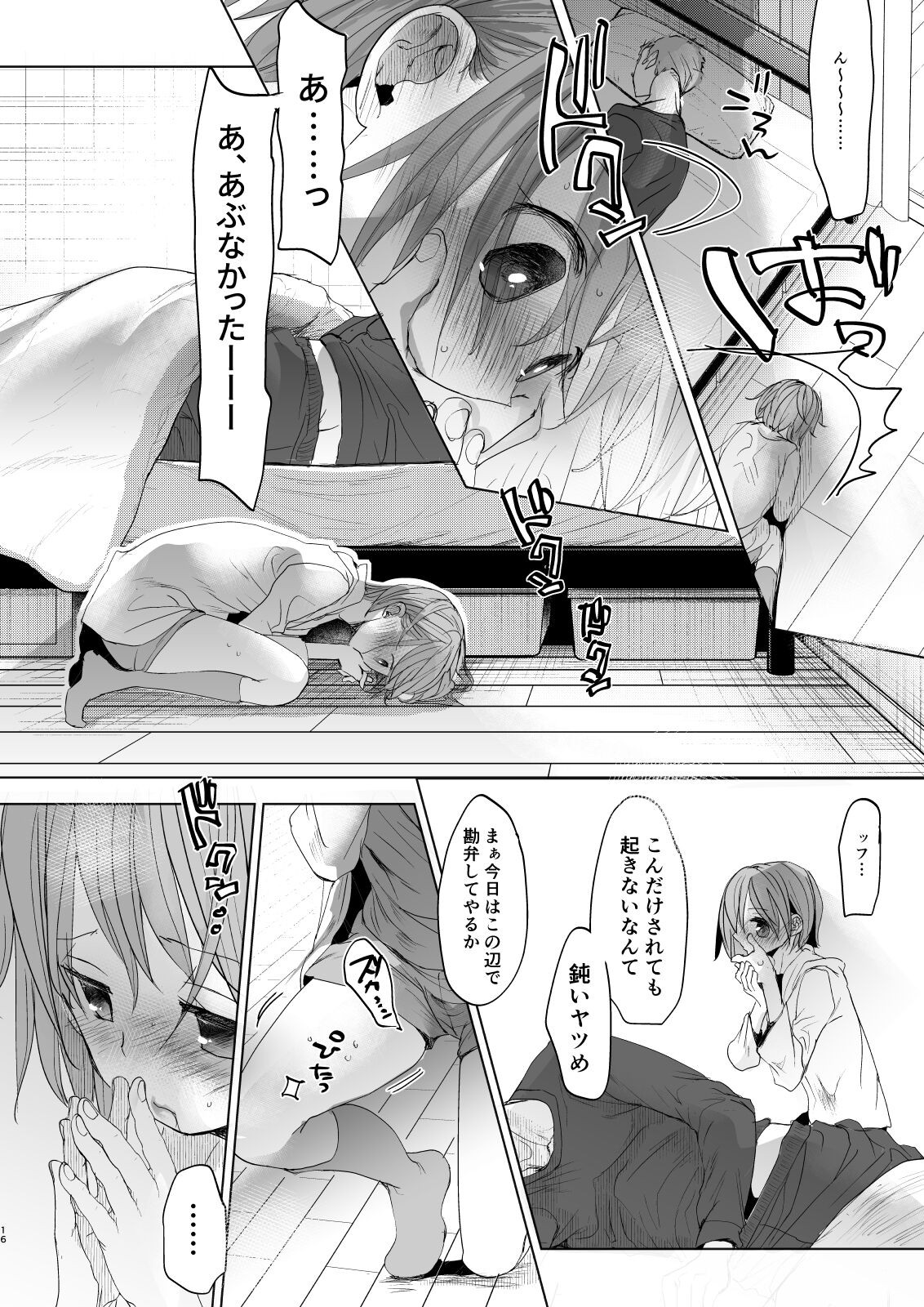 Page 15