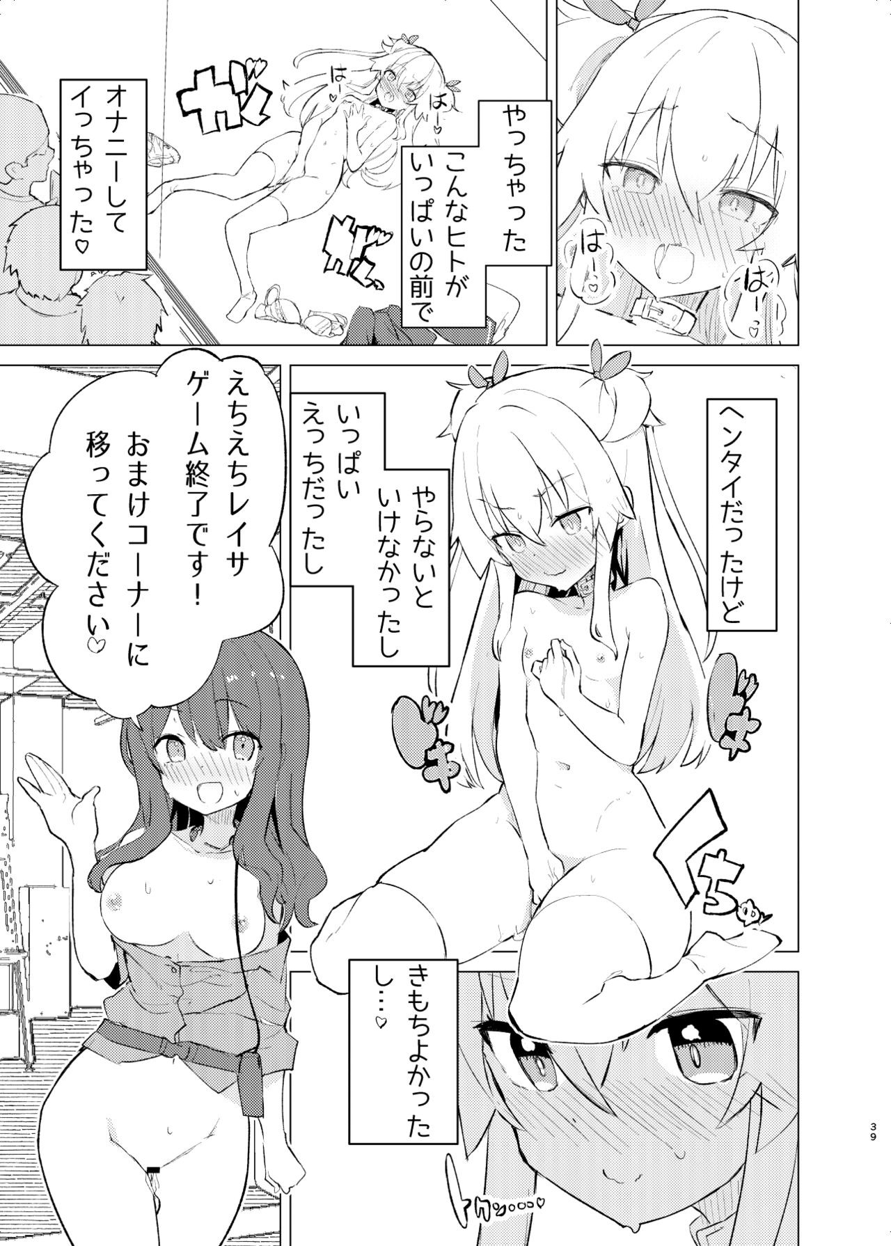 Page 38