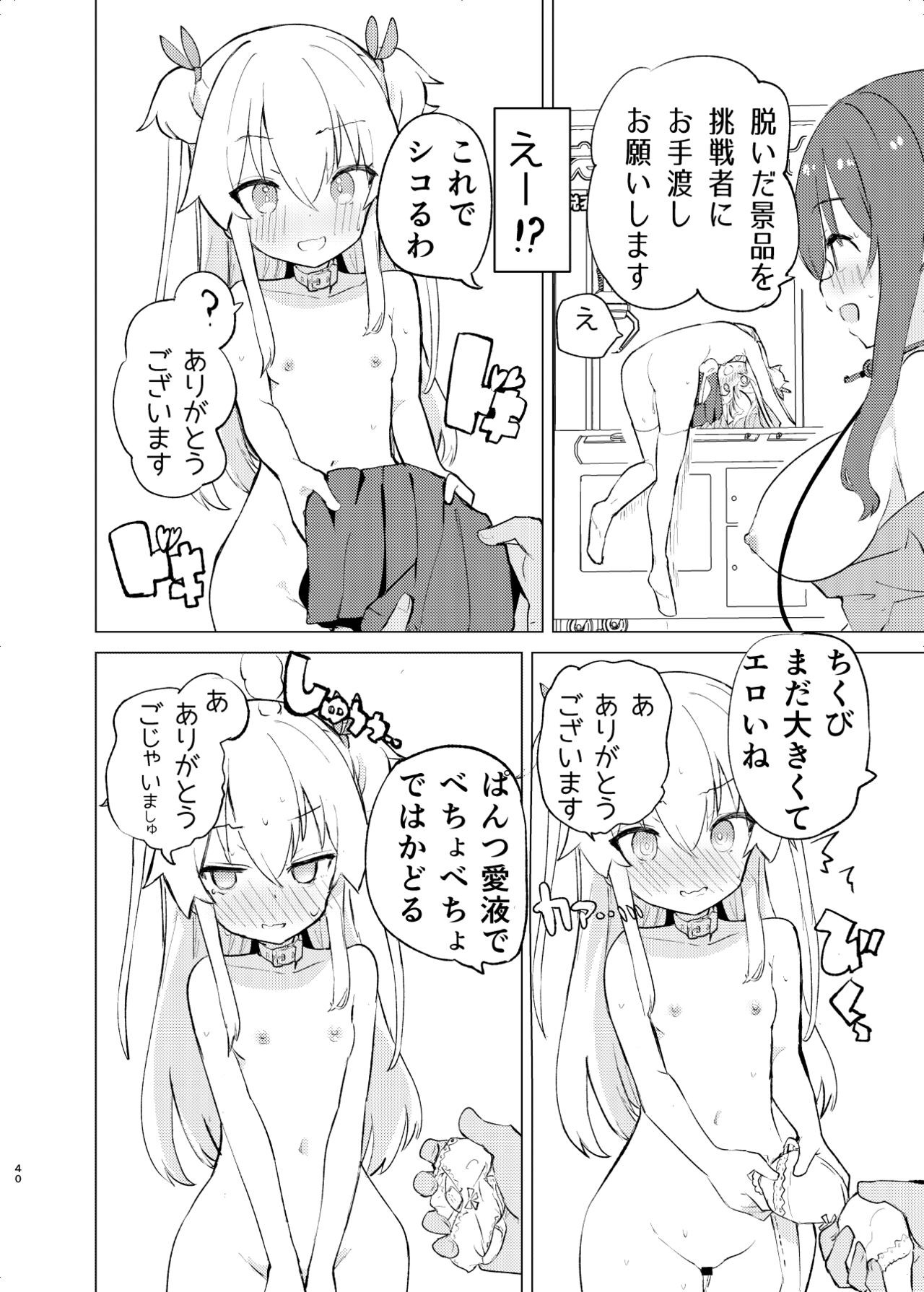 Page 39