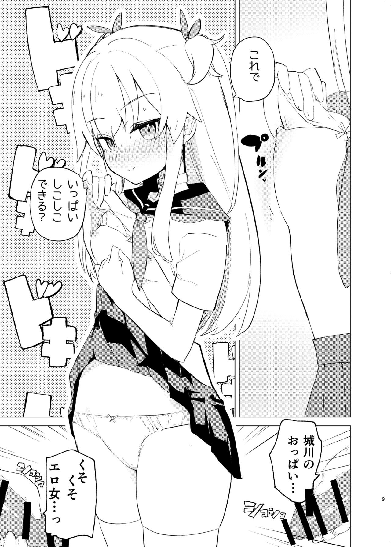 Page 8