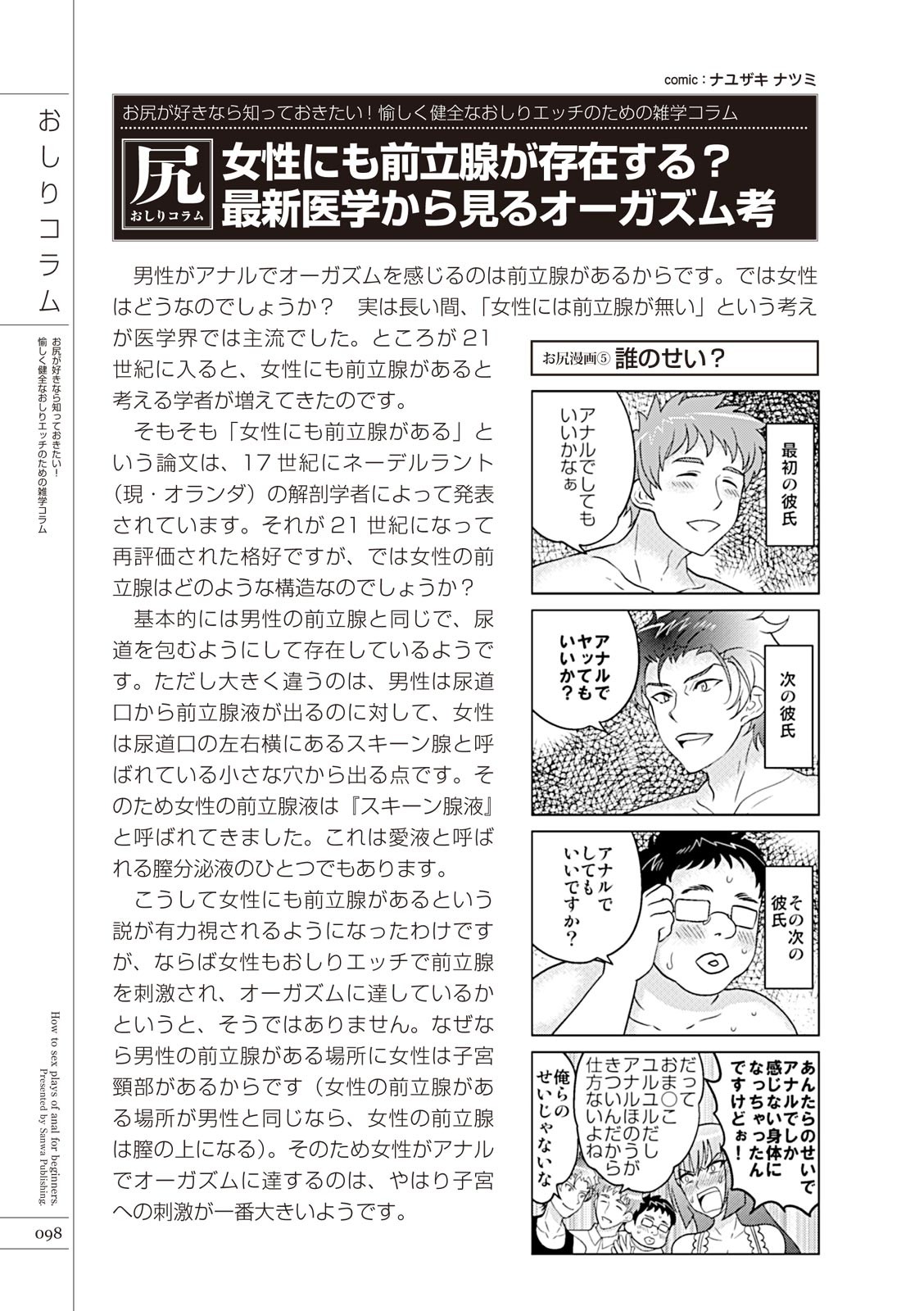 Page 100