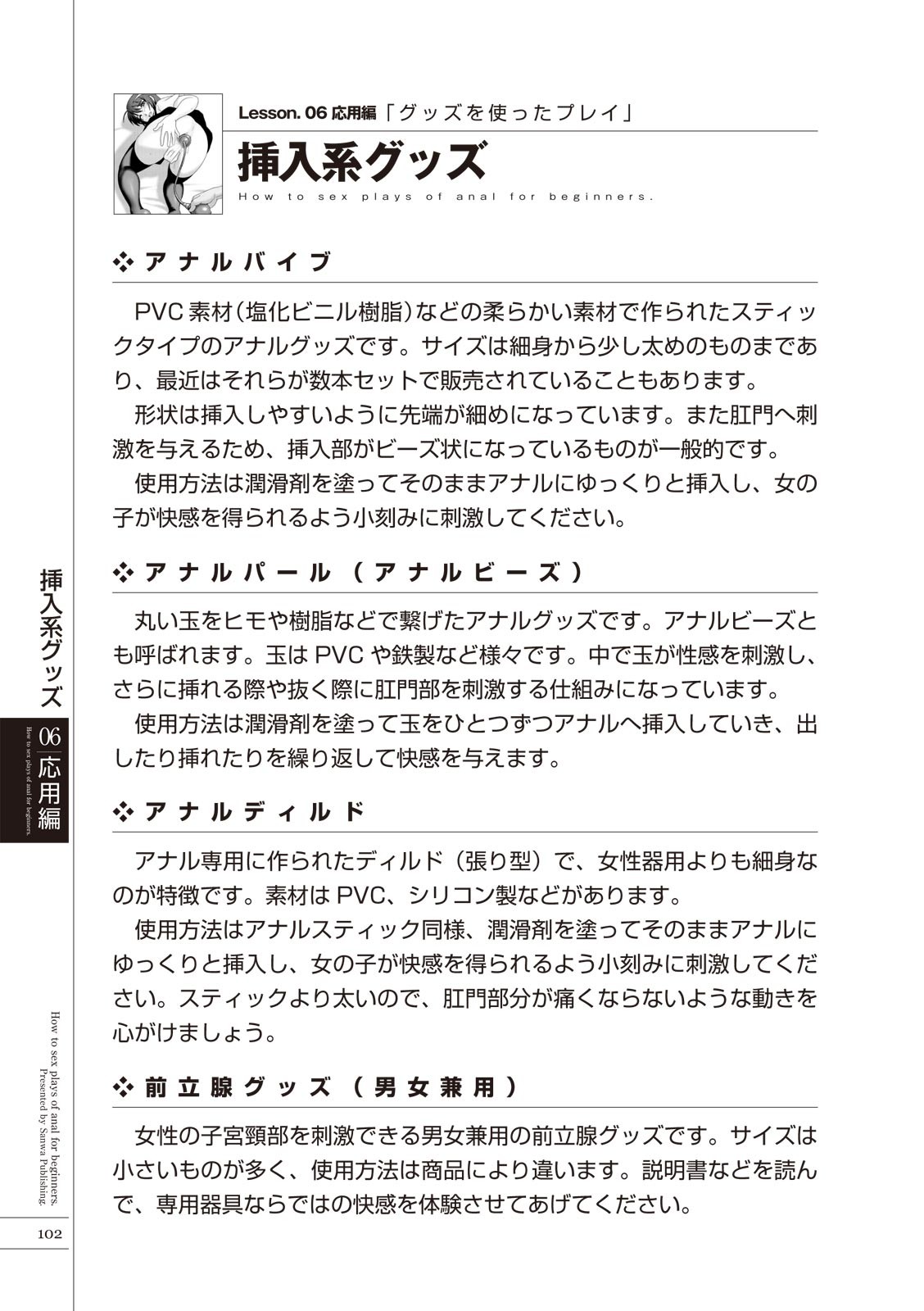Page 104