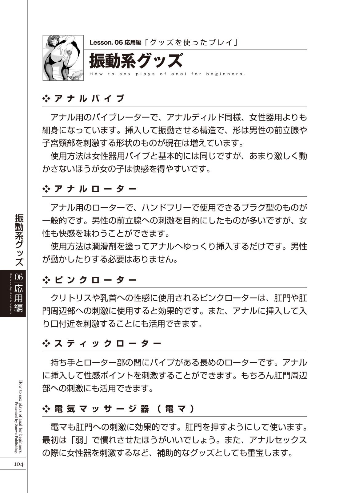 Page 106