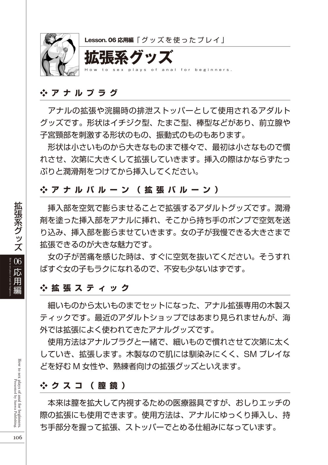 Page 108