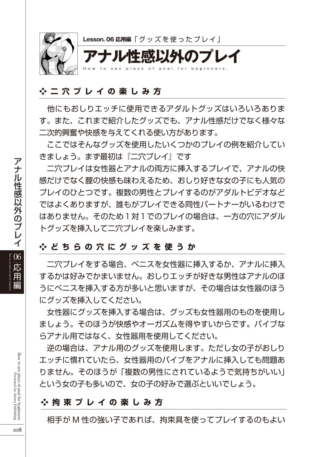 Page 110