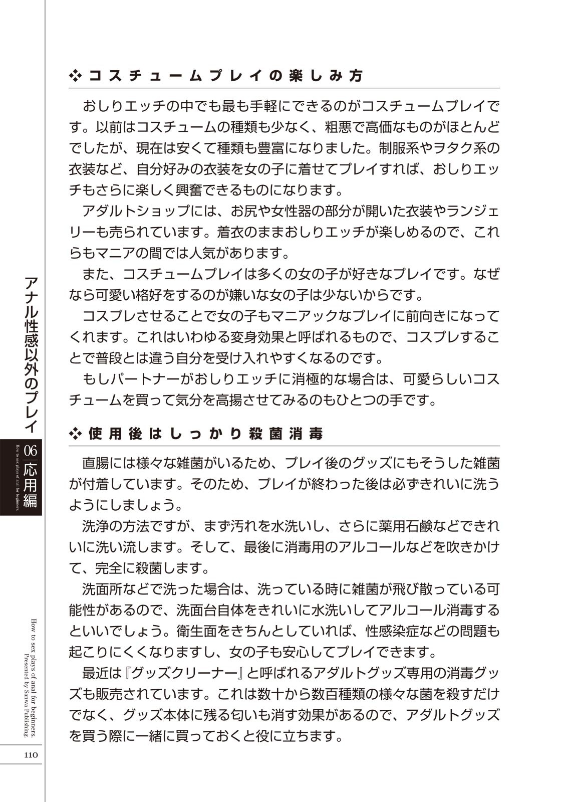 Page 112