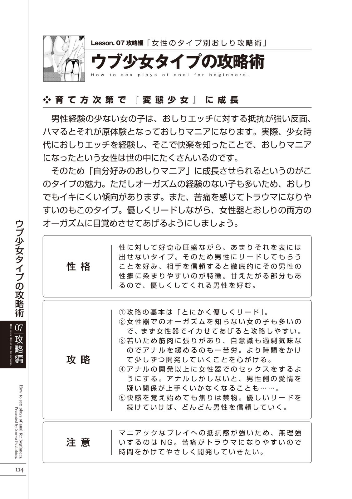 Page 116