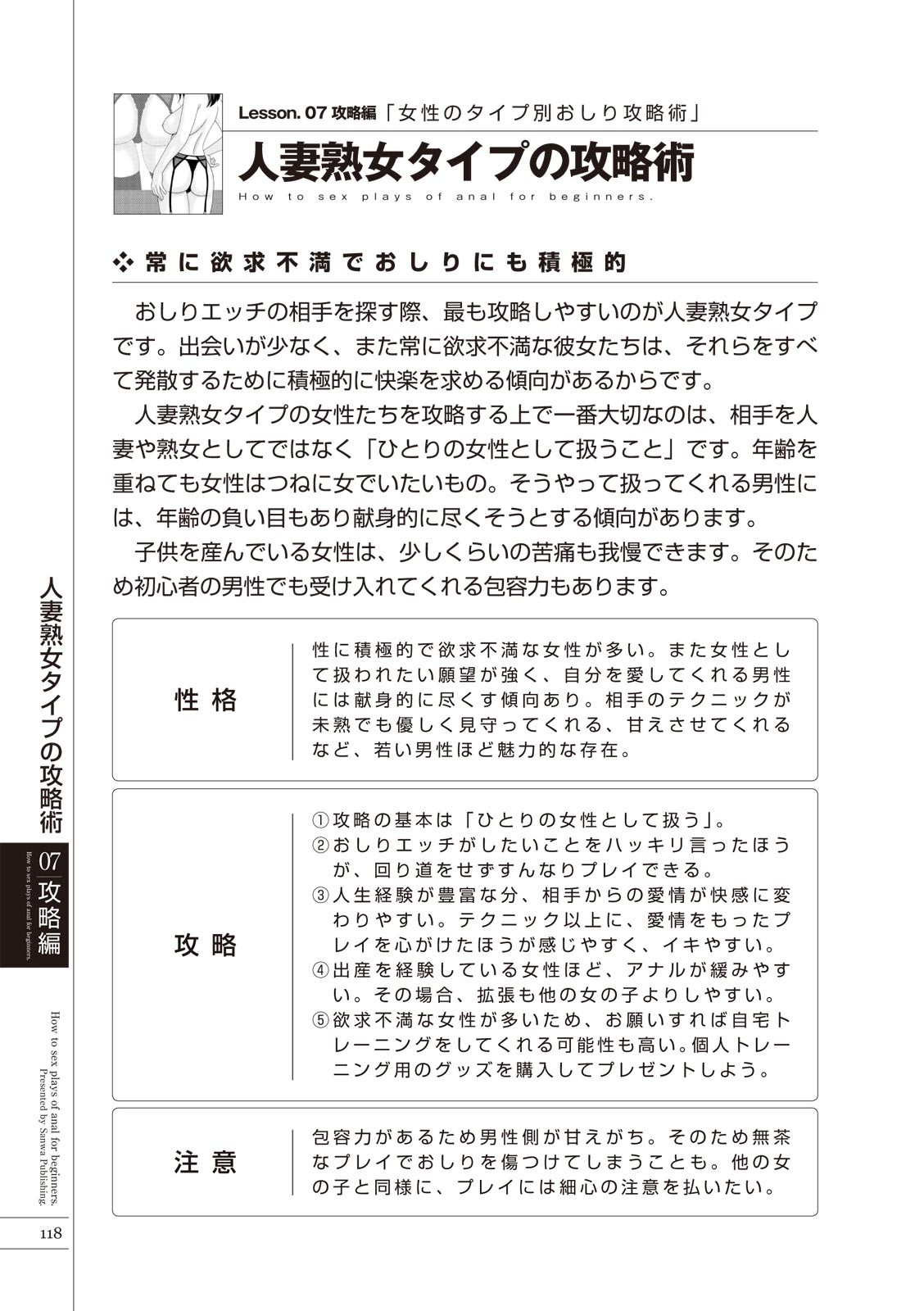 Page 120