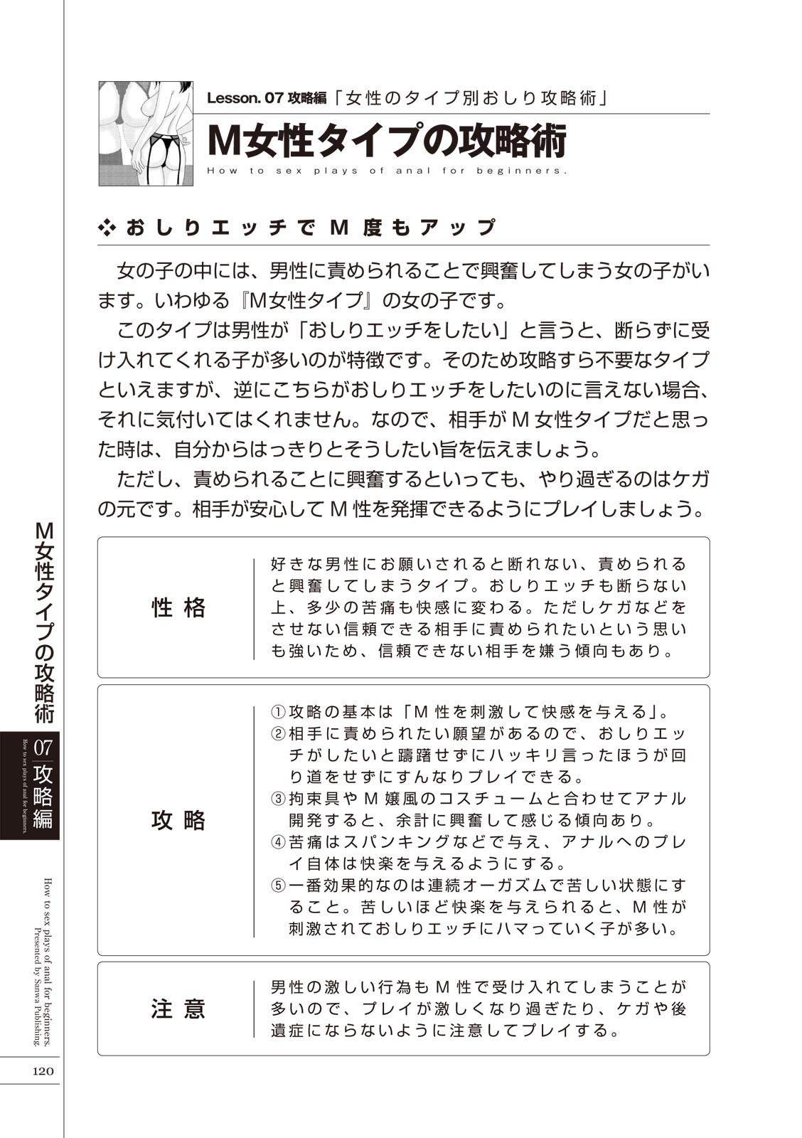 Page 122