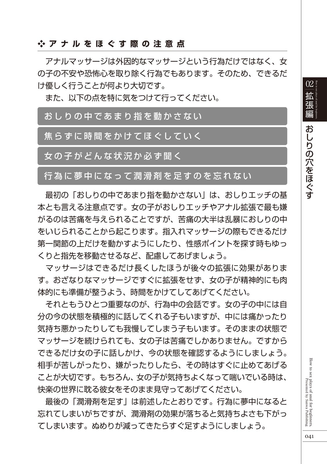 Page 43