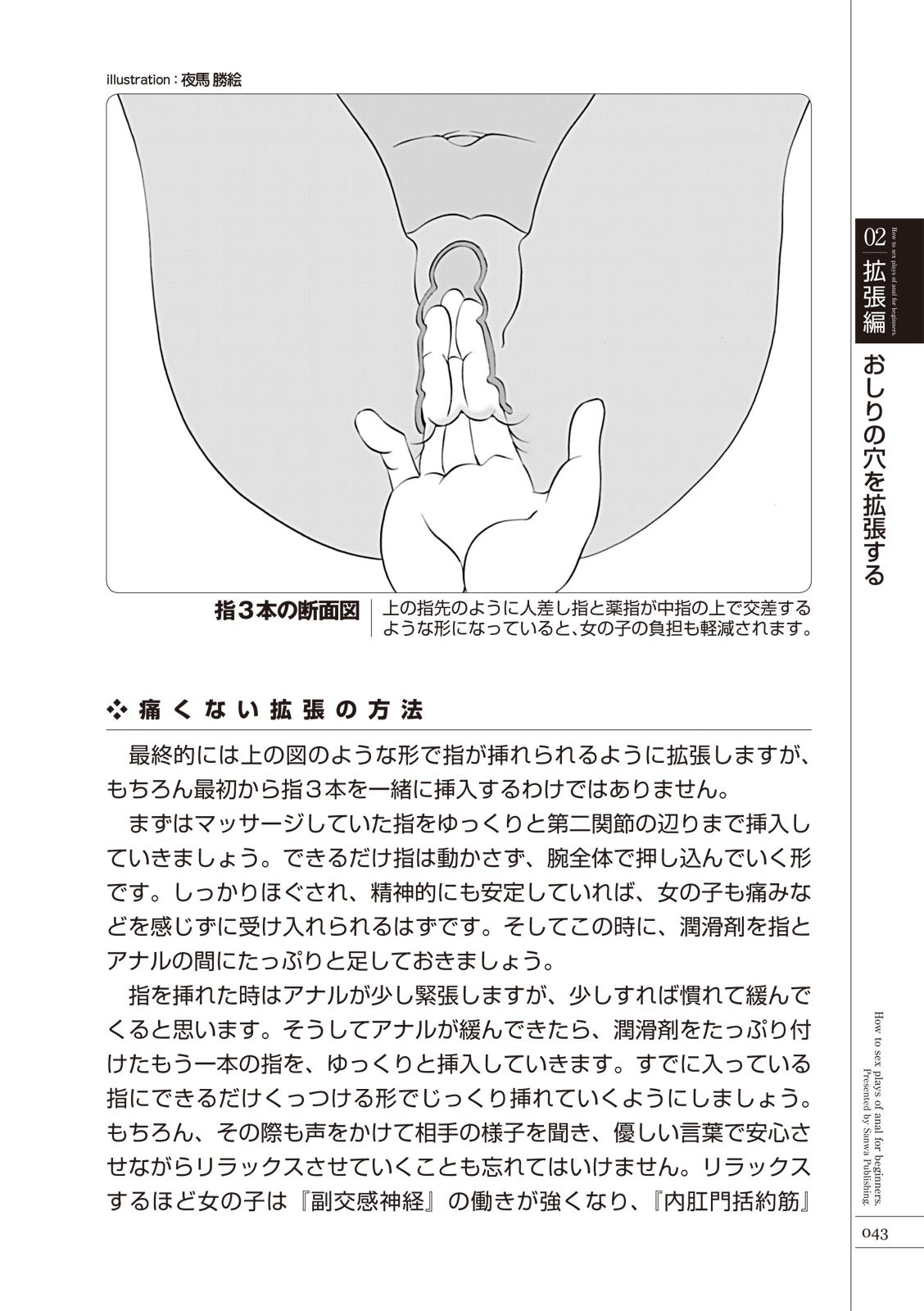 Page 45