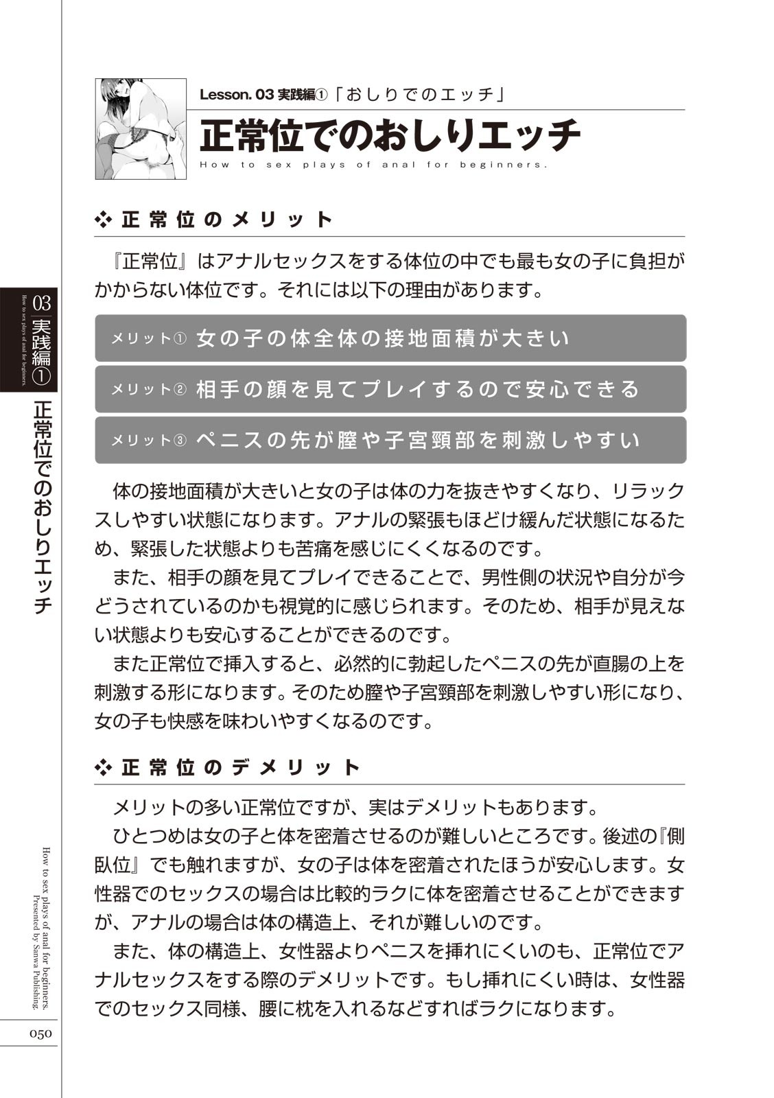 Page 52