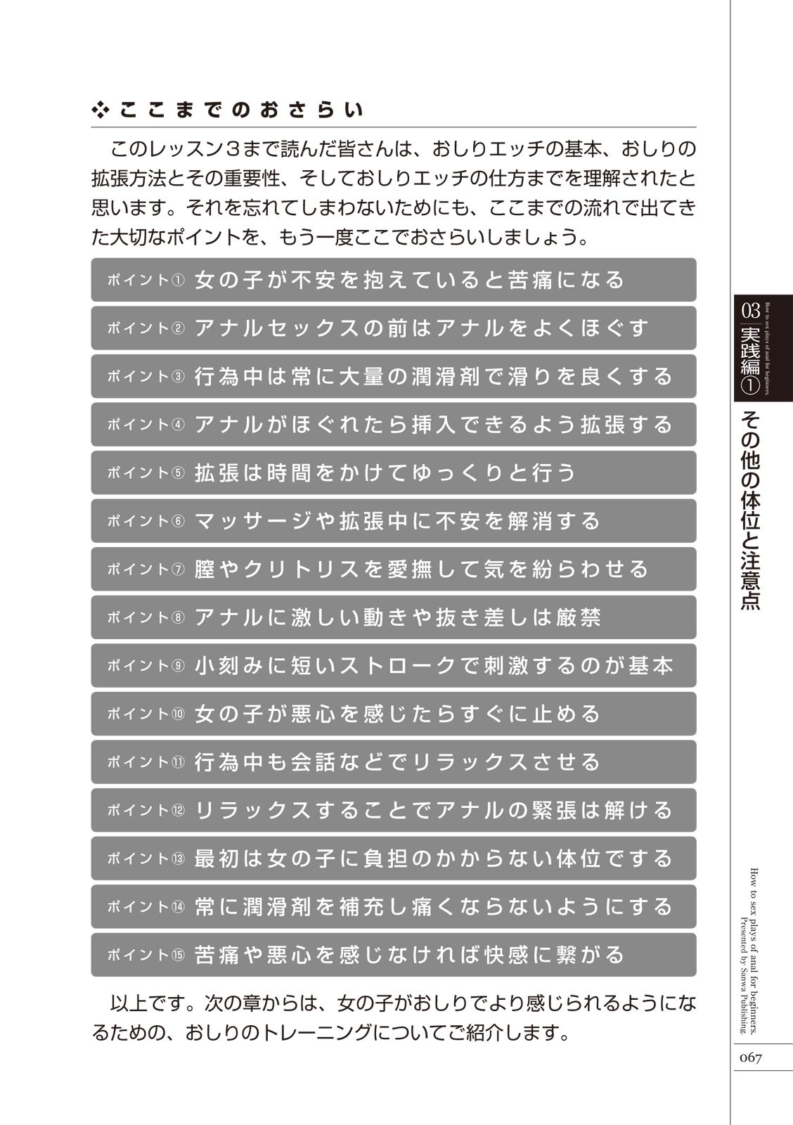 Page 69