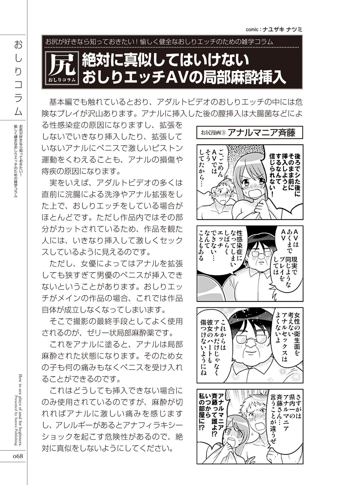 Page 70