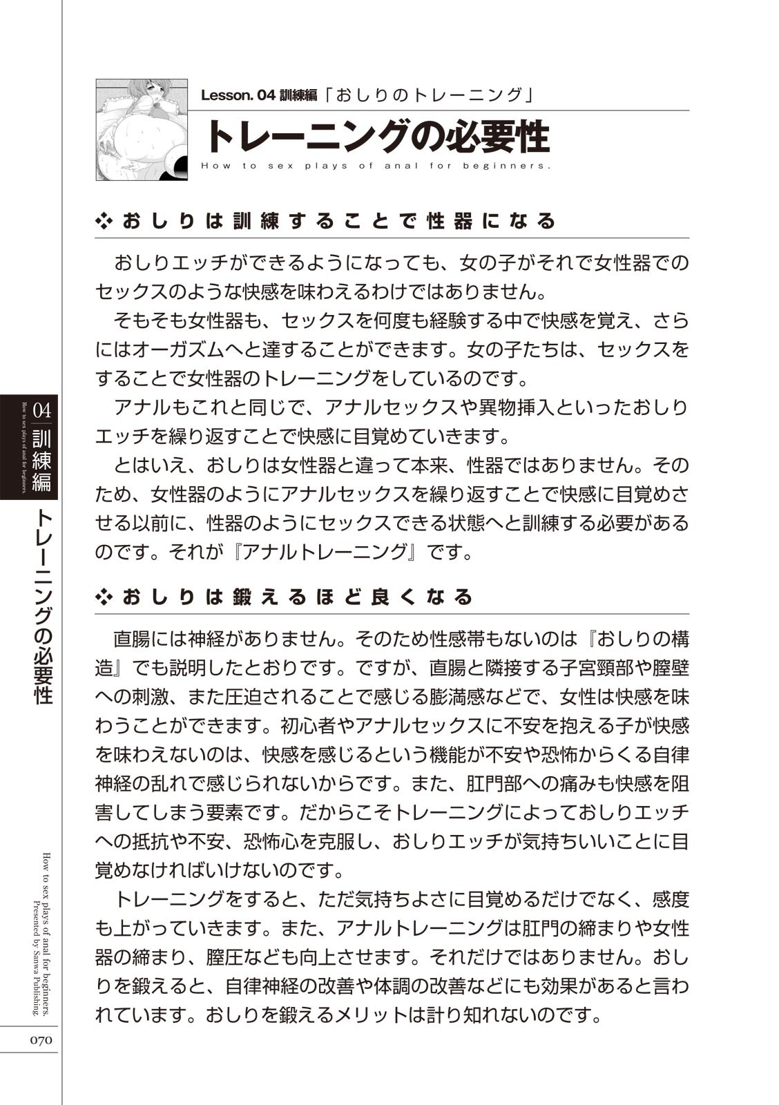 Page 72