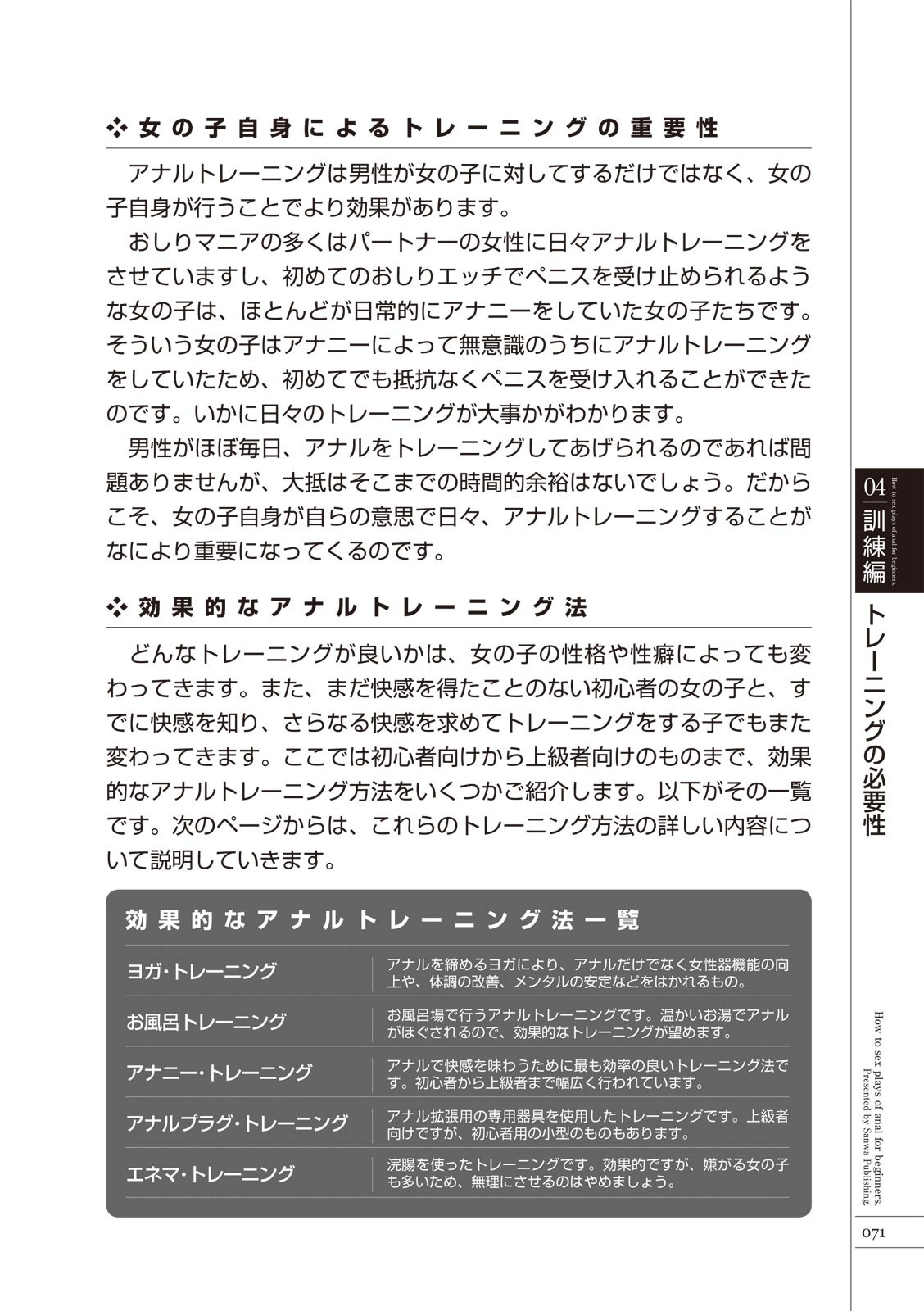 Page 73