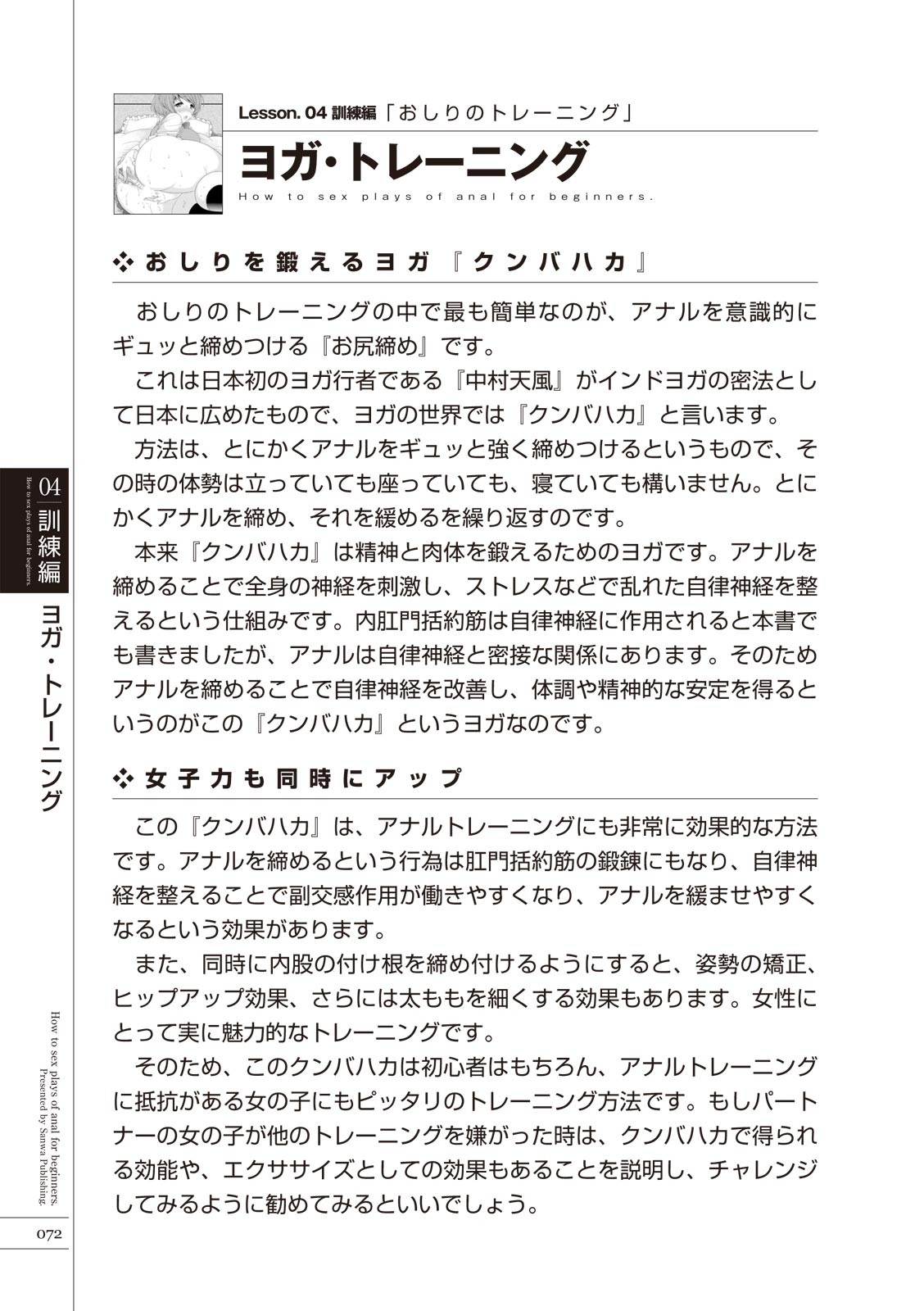 Page 74