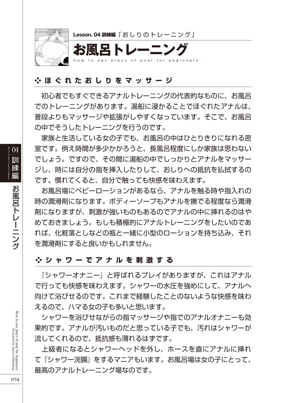 Page 76